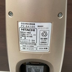 日立 コードレススティック型掃除機の画像