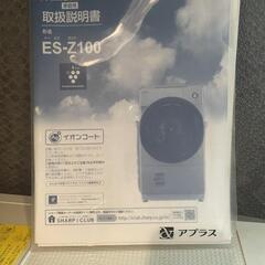 引取り様優先です。ドラム式洗濯乾燥機