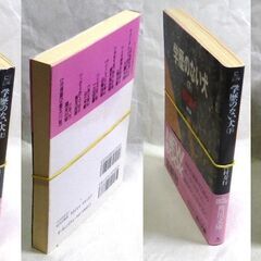 【文庫古本】西村寿行「学歴のない犬【上下】(共に初版)」角川文庫　2冊セット・・・刑務所を脱走した無実の4人が、追跡者と闘いながらそれそれ別々に鹿児島を目指して逃亡する旅・・・の画像