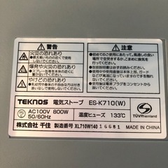 電気ストーブ