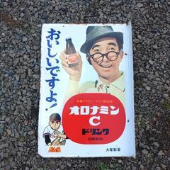 昭和　レトロ　看板