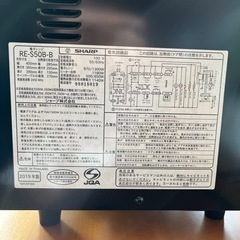 SHARPオーブンレンジRE-S50Bの画像