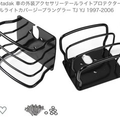 JEEP ラングラー　TJ グリルとテールランプカバーの画像