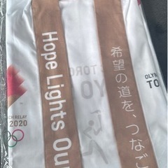 【新品】東京2020オリンピック聖火リレーエンブレム ハッピ　