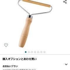 【非対面お取引】ペット抜け毛 カーペットブラシ