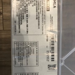 IKEA 衣装ケースの画像