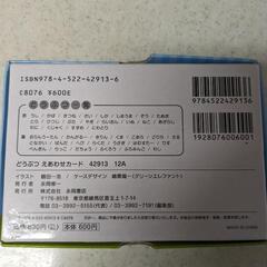 絵合わせカードゲームの画像