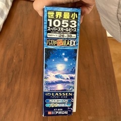 ラッセン　ヘブンリービスタ　パズルの画像