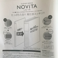 A4ファイル（NOViTA）2冊の画像