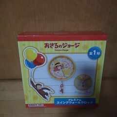 【未使用】おさるのジョージ　掛け時計