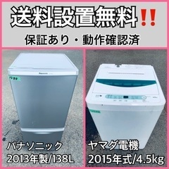 送料設置無料❗️業界最安値✨家電2点セット 洗濯機・冷蔵庫11