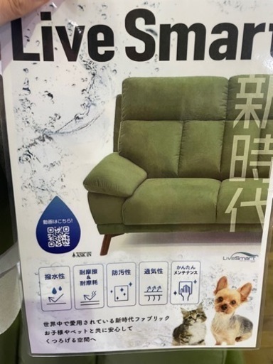 犬猫の爪に対応してるソファーです！何と布製?