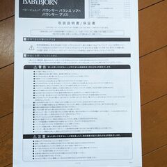 ベビービョルン　バウンサー　Air アンスラサイトの画像