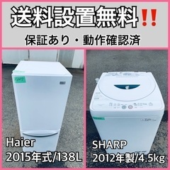 送料設置無料❗️業界最安値✨家電2点セット 洗濯機・冷蔵庫23