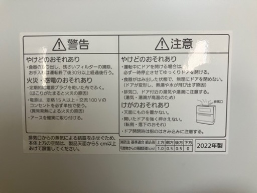 (取引終了) パナソニック 5人分 食洗機  乾燥•除菌機能付き(NT-TA4) 新品購入、1年使用