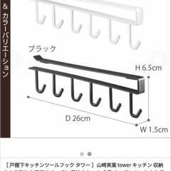 お玉をひっかけるやつ 白色