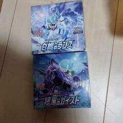 ポケモンカード　白銀のランス　ボックス　漆黒のガイスト