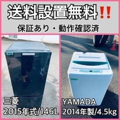 送料設置無料❗️業界最安値✨家電2点セット 洗濯機・冷蔵庫14