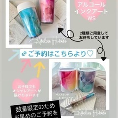 話題のオシャレアートワークショップ♡