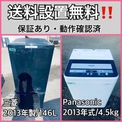 送料設置無料❗️業界最安値✨家電2点セット 洗濯機・冷蔵庫15