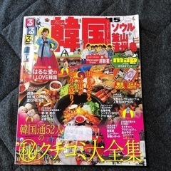 ☆韓国 マル秘クチコミ大全集☆