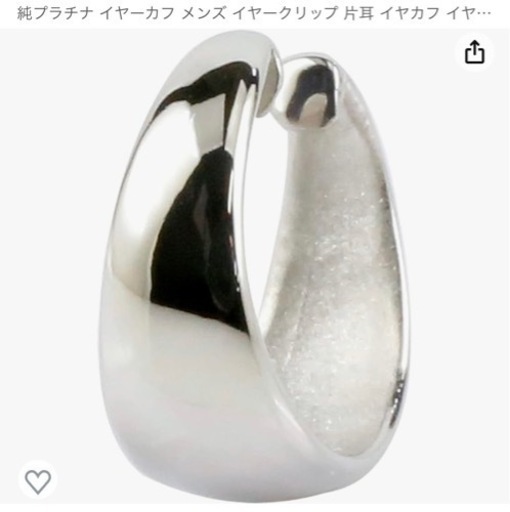 値引き相談可能　pt999 プラチナ　片耳カフス