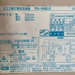 二層式洗濯機の画像
