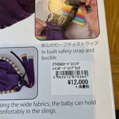 抱っこ紐の画像