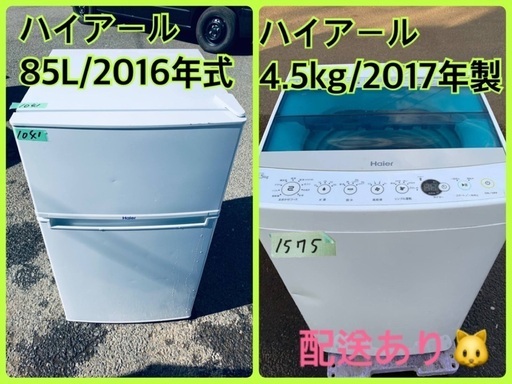 限界価格挑戦！！新生活家電♬♬洗濯機/冷蔵庫♬11