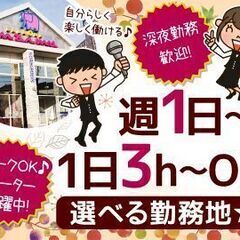 【カラオケマイム沖縄浦添パイプライン店】でのホールスタッフ募集！◎系列店好きな勤務地選択OK！スキマ時間に働くのもフルタイムで稼ぐのも◎主婦＆フリーター＆学生さん歓迎の画像