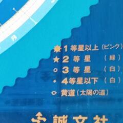 20%offしました♪はくぶん•誠文社 暗やみの中で光る！全天星座板 2枚 の画像