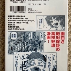 おおきく振りかぶって　１〜１６巻セットの画像