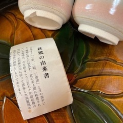 萩焼　夫婦湯呑み　箱無し　新品　未使用の画像