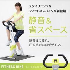 フィットネスバイクの画像