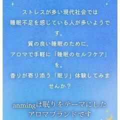 アンミング プラスの画像