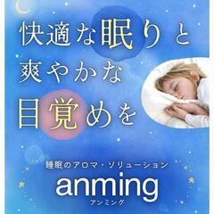 アンミング プラスの画像