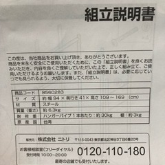 ニトリ　スチールダブルハンガー差し上げます‼︎の画像