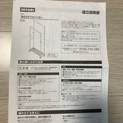 ニトリ　スチールダブルハンガー差し上げます‼︎の画像