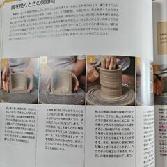 陶芸の本、入門、テクニック各種30冊以上の画像
