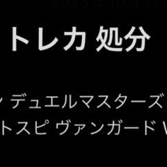 トレカ 処分品 約100キロ 