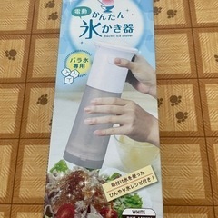 かき氷機　