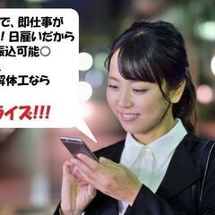 ＼夜勤解体工募集中！／日当16,500円+交通費支給！！全額日払...