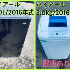 限界価格挑戦！！新生活家電♬♬洗濯機/冷蔵庫♬19