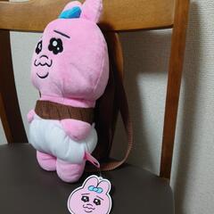 【交渉中】おぱんちゅうさぎ　縛られぬいぐるみリュックの画像