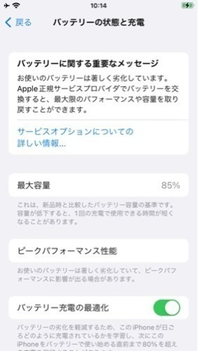 iPhone8 64GB ゴールド