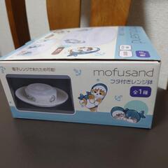 モフサンド　フタ付気レンジ鉢　400ml 　サメの画像