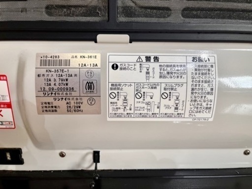 リンナイガスファンヒーター KN-361E(美品)