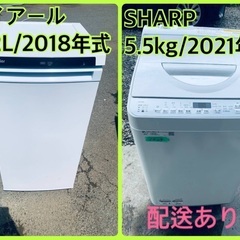 ⭐️2021年製⭐️今週のベスト家電★洗濯機/冷蔵庫✨一人暮らし応援♬110