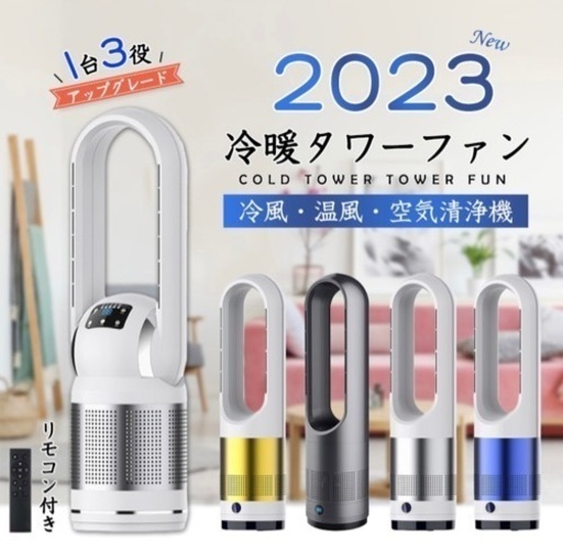 サーキュレーター　空気清浄機