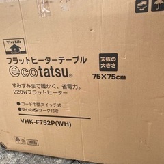 ビバホーム　フラットヒーターテーブル　こたつ　ヒーター　節電